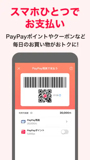 PayPay