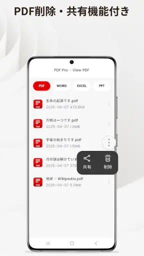 PDF Pro-View PDF