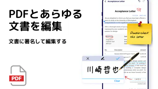 PDF リーダー - PDFビューアー、PDF