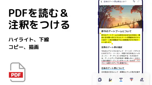PDF リーダー - PDFビューアー、PDF