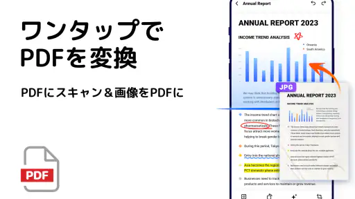 PDF リーダー - PDFビューアー、PDF