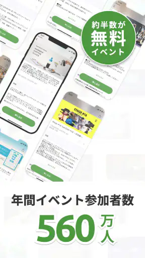 Peatix(ピーティックス)