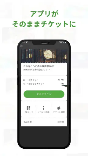 Peatix(ピーティックス)
