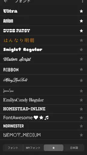 Phonto 写真文字入れ