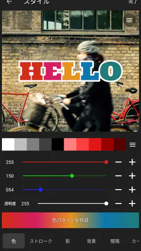 Phonto 写真文字入れ