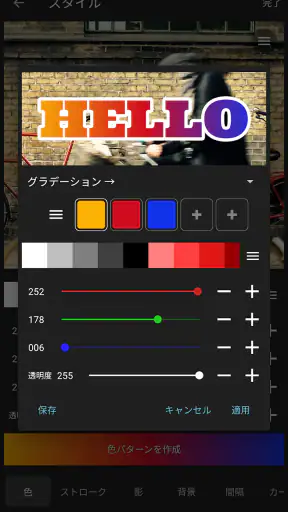 Phonto 写真文字入れ