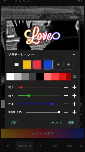 Phonto 写真文字入れ