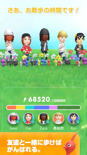 Pikmin Bloom