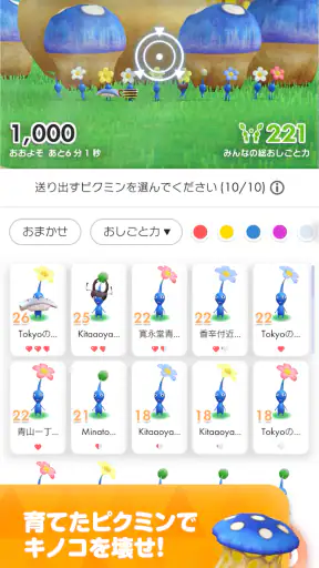 Pikmin Bloom