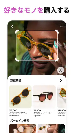 Pinterest(ピンタレスト)