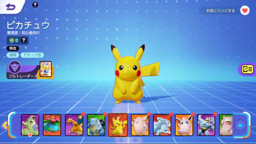 Pokémon UNITE