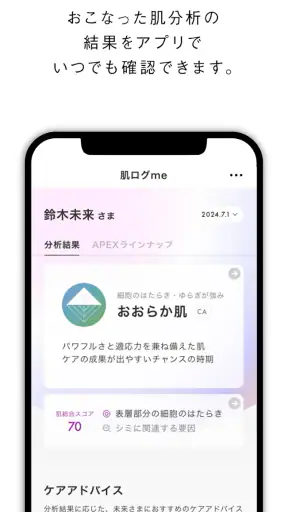 POLA（ポーラ公式アプリ）