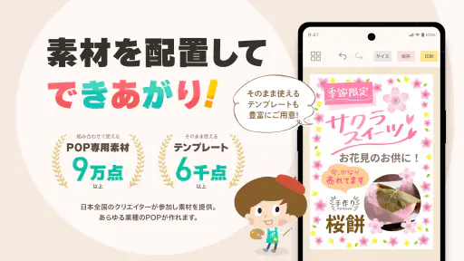 POPKIT（ポップキット）チラシやポスターのデザイン作成