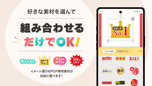 POPKIT（ポップキット）チラシやポスターのデザイン作成