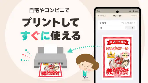 POPKIT（ポップキット）チラシやポスターのデザイン作成