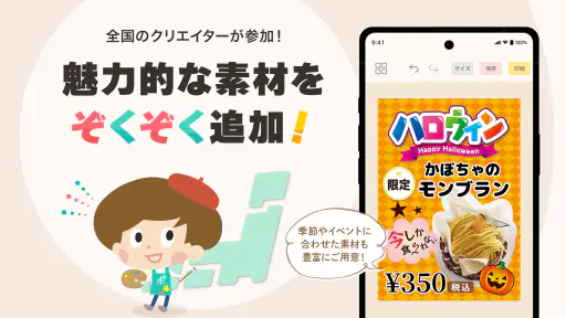 POPKIT（ポップキット）チラシやポスターのデザイン作成