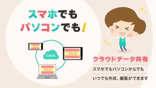 POPKIT（ポップキット）チラシやポスターのデザイン作成