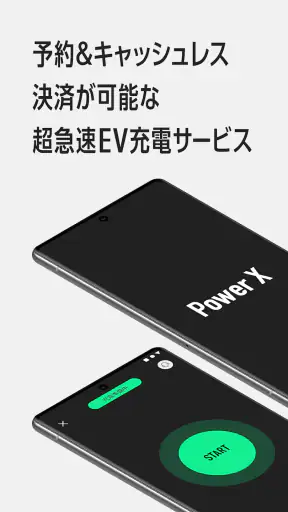 PowerX