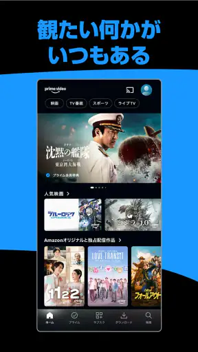 Prime Video