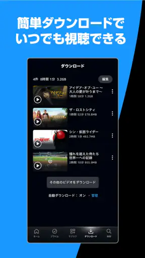 Prime Video