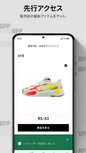PUMA