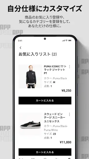 PUMA