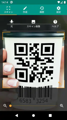 QRコード & バーコードリーダー