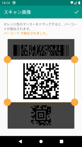 QRコード & バーコードリーダー