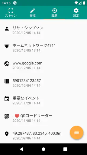 QRコード & バーコードリーダー