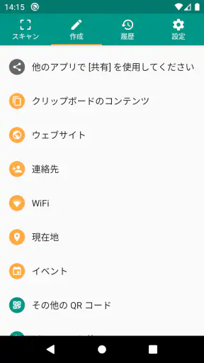 QRコード & バーコードリーダー