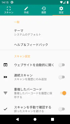 QRコード & バーコードリーダー