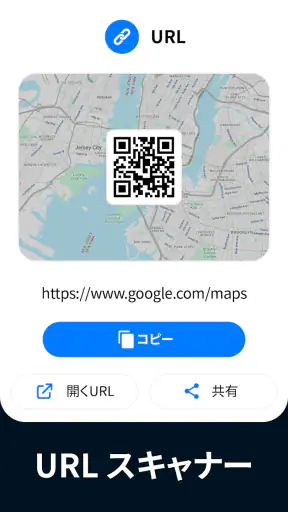 QRコードリーダー
