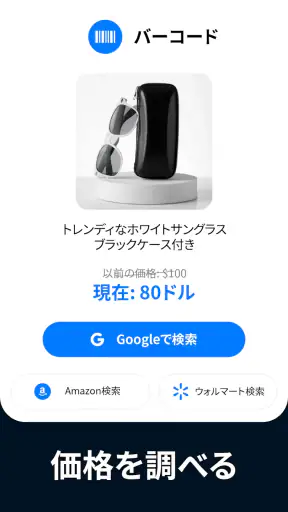 QRコードリーダー