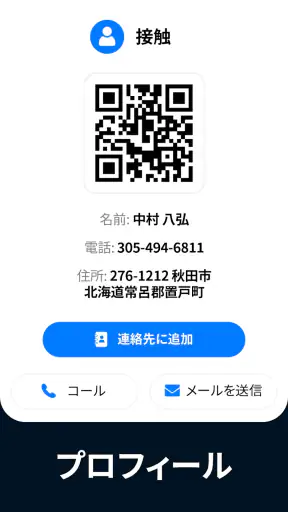 QRコードリーダー