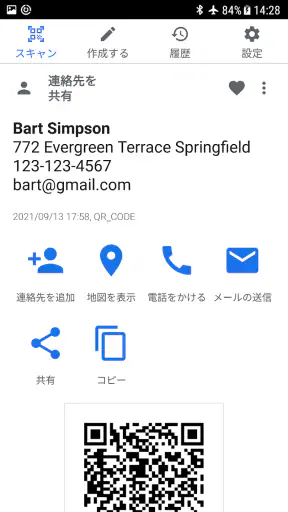 qrコード読み取りアプリ