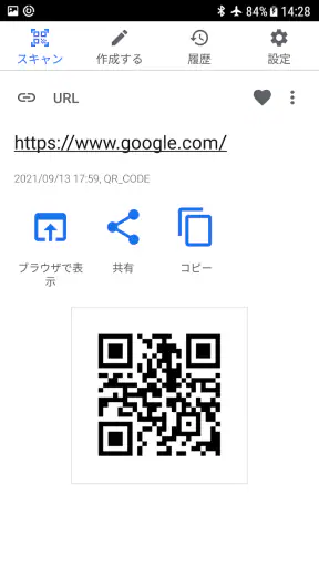 qrコード読み取りアプリ