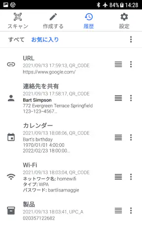 qrコード読み取りアプリ