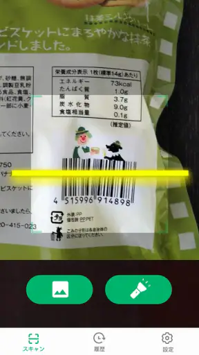 QRコード読み取りアプリ & バーコードリーダー