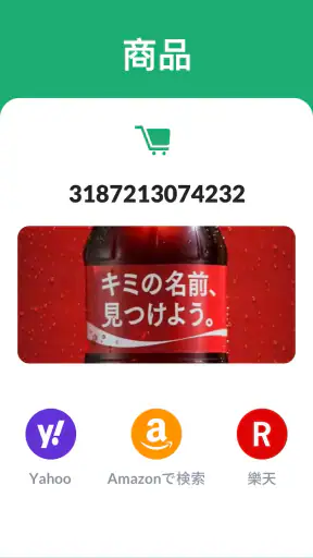 QRコード読み取りアプリ & バーコードリーダー