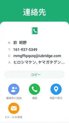 QRコード読み取りアプリ & バーコードリーダー