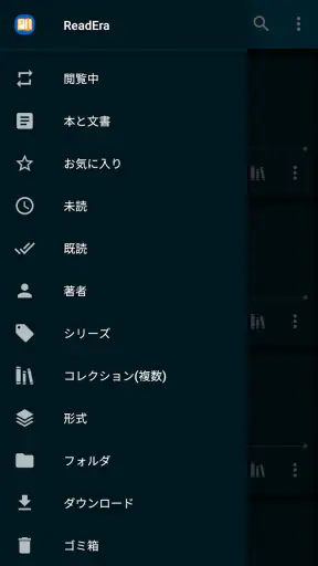 ReadEra – pdf、epub、電子書籍リーダー