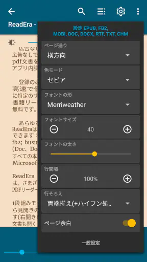 ReadEra – pdf、epub、電子書籍リーダー