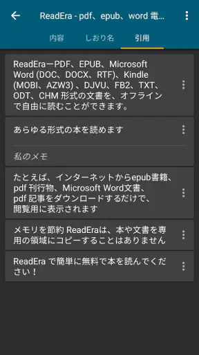 ReadEra – pdf、epub、電子書籍リーダー