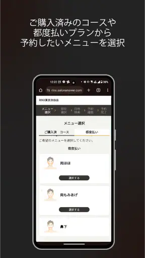 RINX公式アプリ