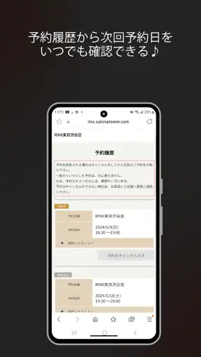 RINX公式アプリ