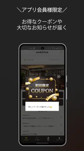 RINX公式アプリ