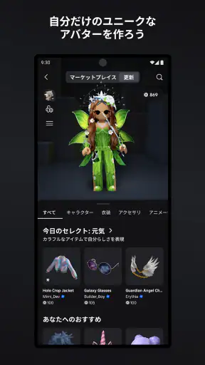Roblox (ロブロックス)