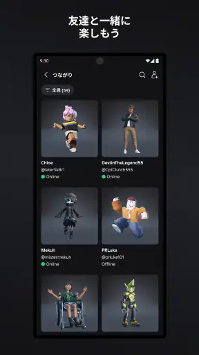Roblox (ロブロックス)