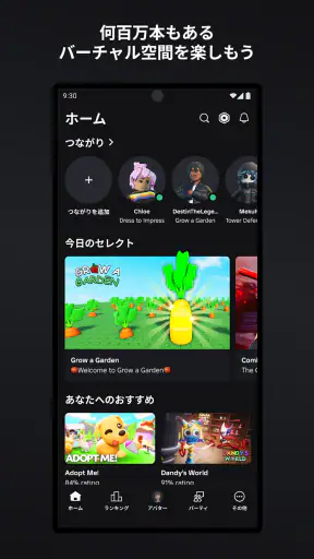 Roblox (ロブロックス)