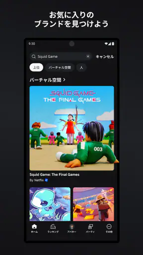 Roblox (ロブロックス)